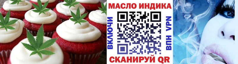 Еда ТГК конопля  Высоковск 