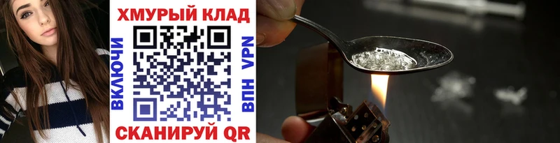 ГЕРОИН афганец  Высоковск 
