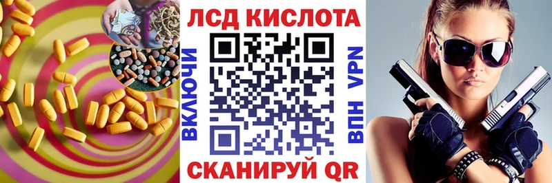 LSD-25 экстази кислота  магазин    Высоковск 