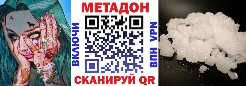 МЕТАДОН VHQ гидра ссылка Высоковск купить наркоту